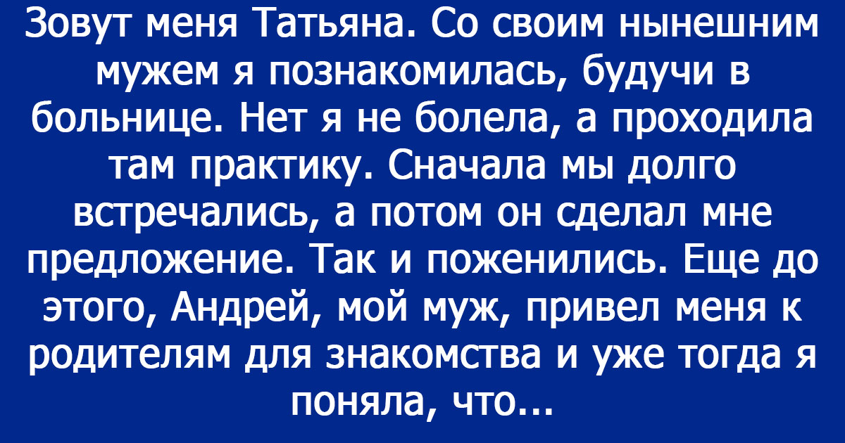 Договор невестки и свекрови. Анигдод. Статус замужем. Про свекровь и свекра приколы. Свекр в молодости изменял.