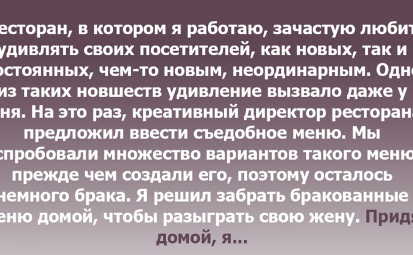 “Истории, которые могли приключиться с каждым из нас “