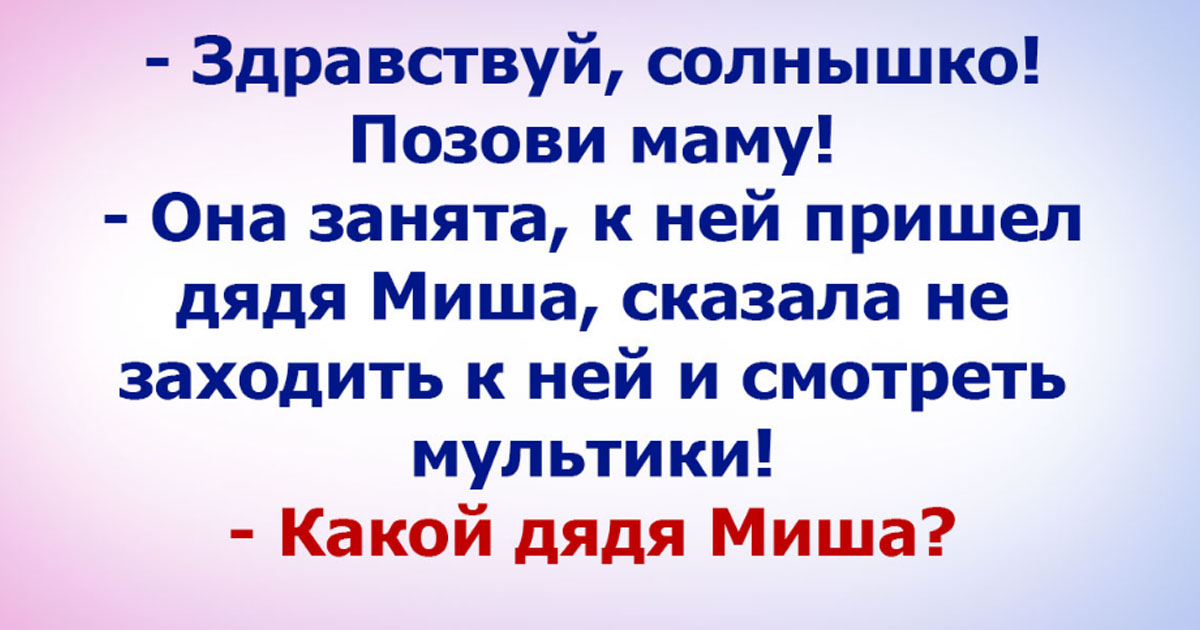 Дочка сделала все, как сказал папа - ADFAVE